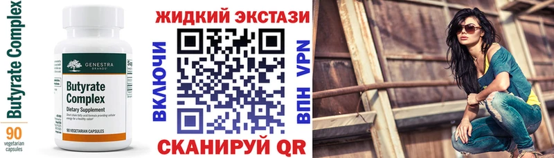 БУТИРАТ GHB  Аксай 