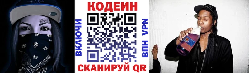 Кодеиновый сироп Lean напиток Lean (лин)  как найти   Аксай 