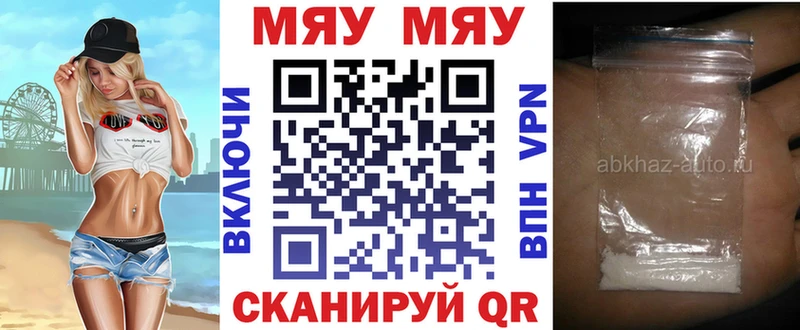 МЯУ-МЯУ мука  Аксай 