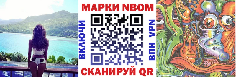 Марки N-bome 1500мкг Аксай
